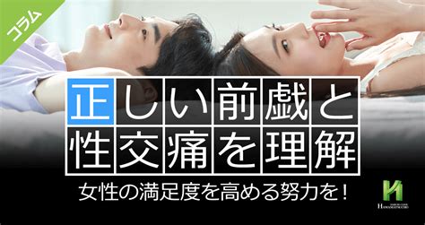 彼女 セックスできない|人には話せない…セックスレス・性交痛・EDまで専門家が改善。